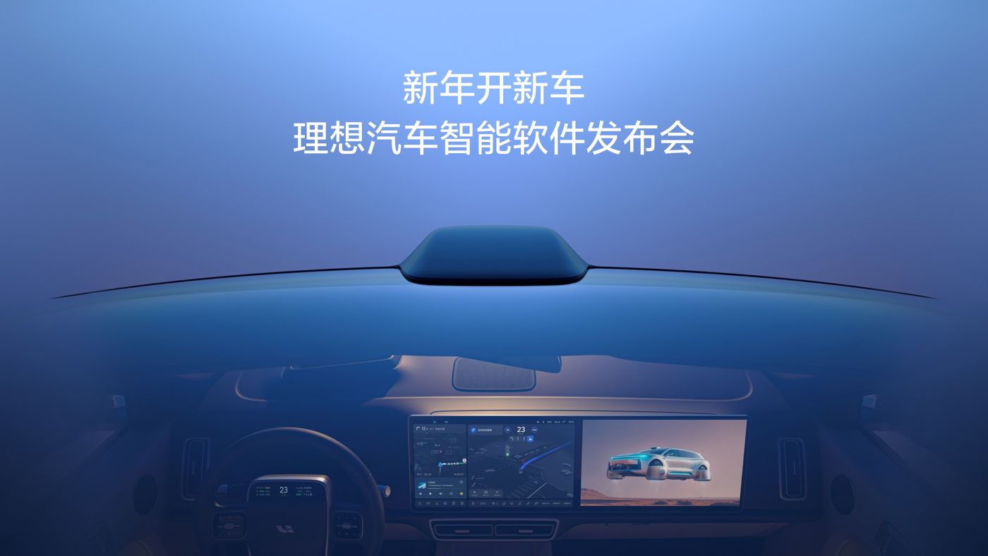 新年开新车，BG视讯汽车智能软件发布会。